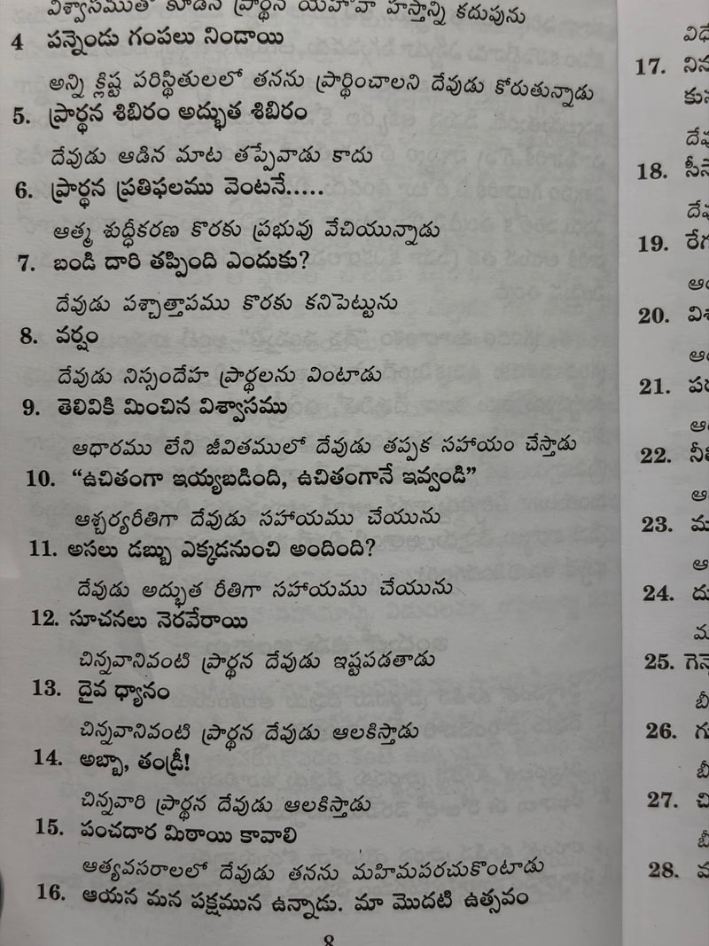 Anuvaina Jeevithamlo Adrushtalu Telugu Christian Books By Basiliya Plink EachDayKart