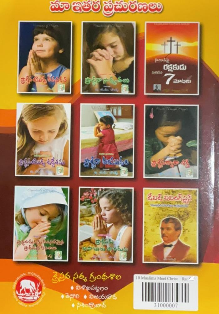 Muslim Brothers Who Found Christ