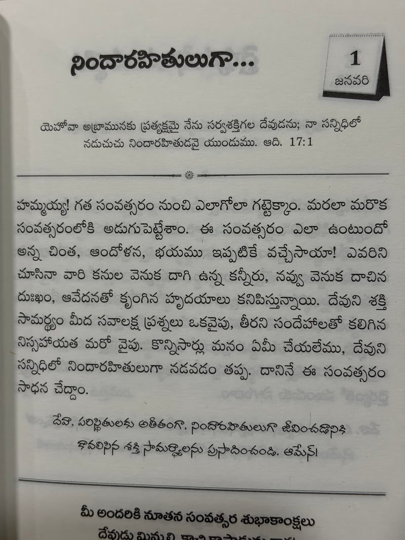 Nadipinche Adugula Vaakhya Dhyanalu Telugu Christian Devotional Book By Sam Jivon Babu EachDayKart