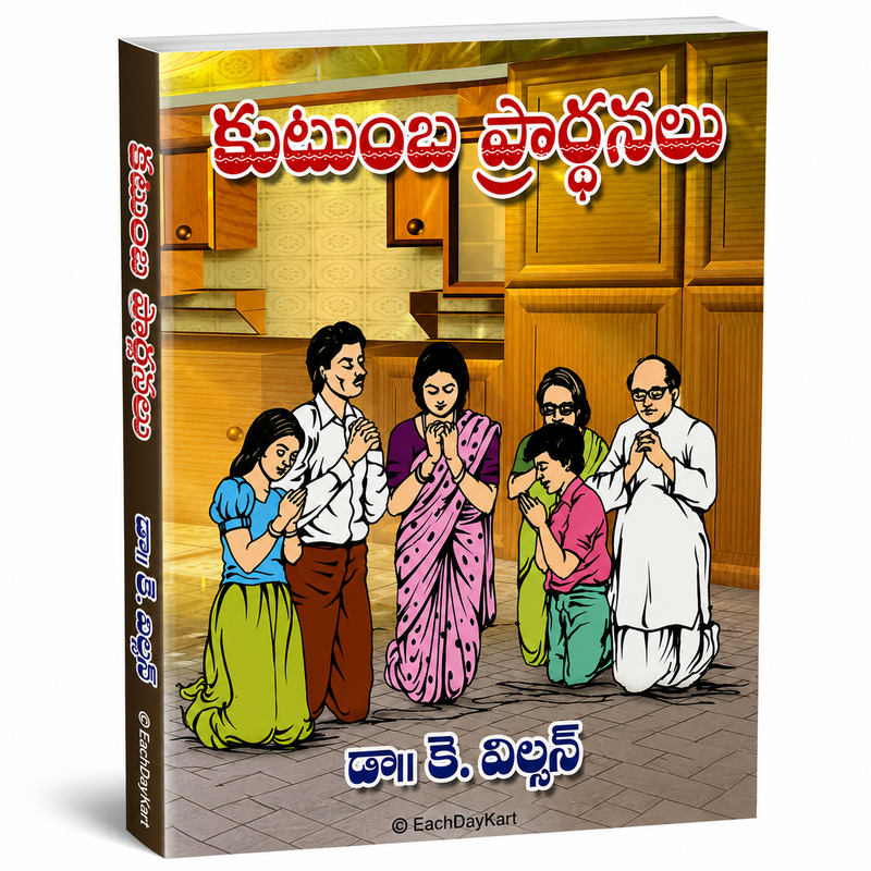 Kutumba Prardhanalu Telugu Christian Family Prayer Guide By Dr K Villson EachDayKart