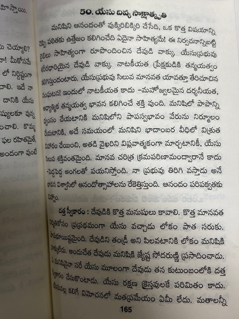 RRK 64 Sermons Telugu Christian Preaching Book by RRK Telugu Ministry Resource EachDayKart