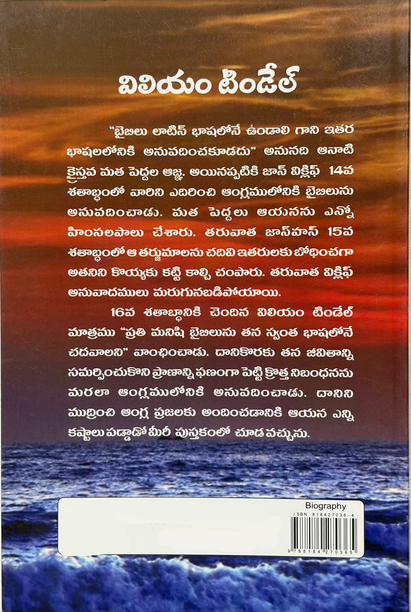 William Tyndale Jeevitha Charitra Telugu Christian Books by EachDayKart