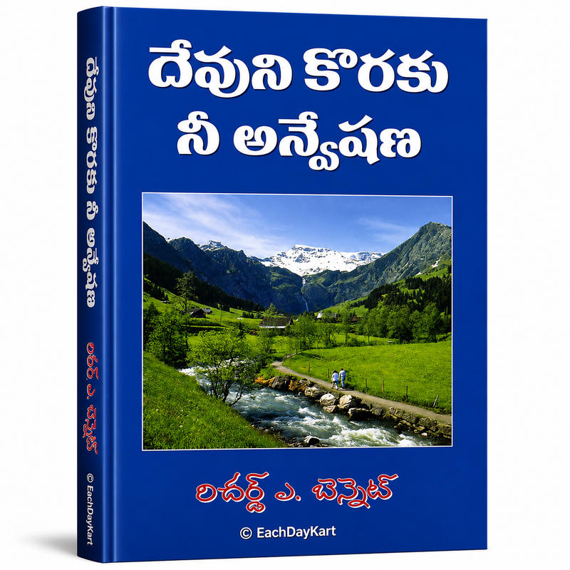 Devuni Koraku Nee Anveshana Telugu Christian Spiritual Growth Book By Richard A Bennett EachDayKart
