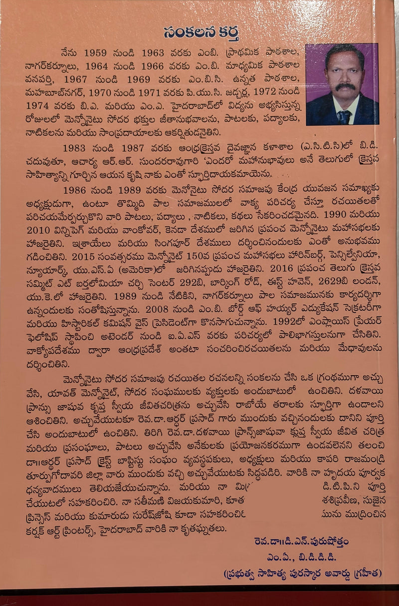Prasangalu Mariyu Keerthanalu Christian Sermons And Hymns Collection By Rev Dr Dulipudi Prem Jebadurai EachDayKart