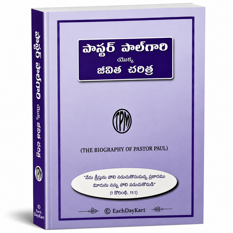 Pastor Paulgari Yokka Jeevita Charitra Telugu Christian Biography Book The Biography Of Pastor Paul EachDayKart