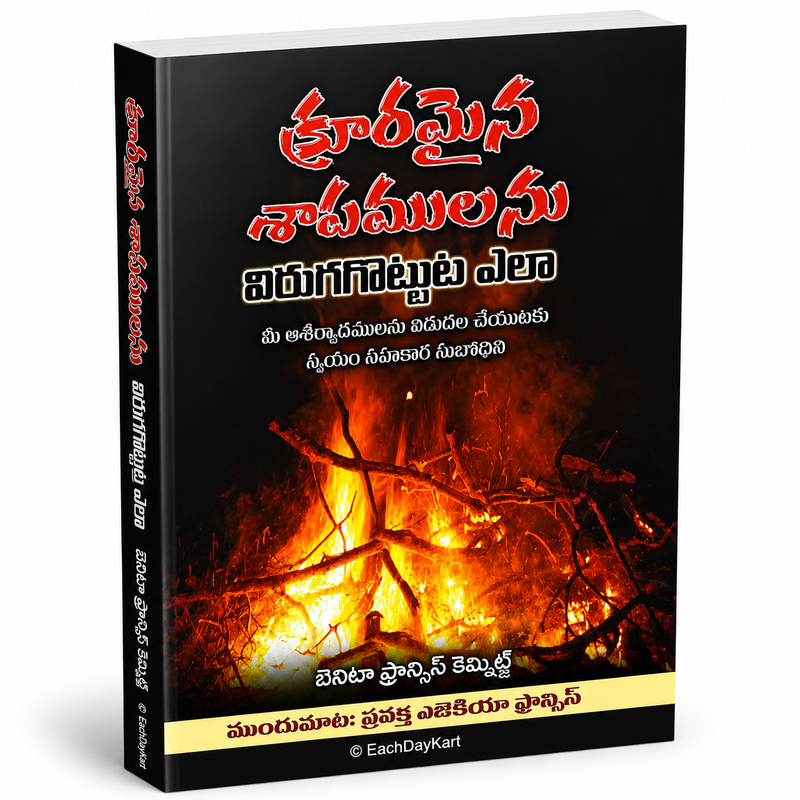 Krooramaina Shapamulanu Tirugagottuta Ela Telugu Christian Spiritual Warfare Book Benita Francis Chemnitz EachDayKart