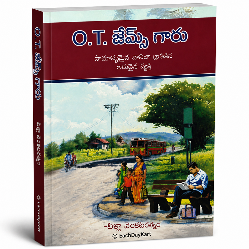 O T James Garu Telugu Christian Biography Book By Pilla Venkata Ratnam EachDayKart