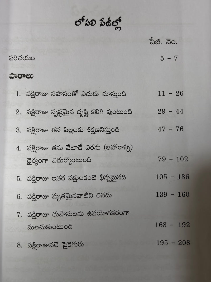 Pakshirajuvule Paikeguru Soar High Like An Eagle Inspirational Telugu Christian Book By Daresa Paul EachDayKart