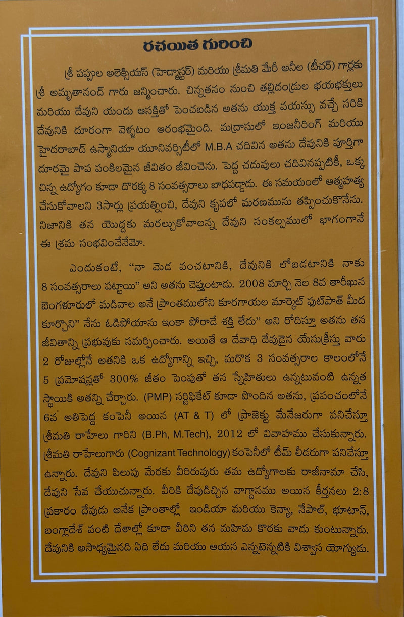 Yesu Maatrame Enduku By Sri Ammulanandam Pubbala Telugu Christian Book EachDayKart