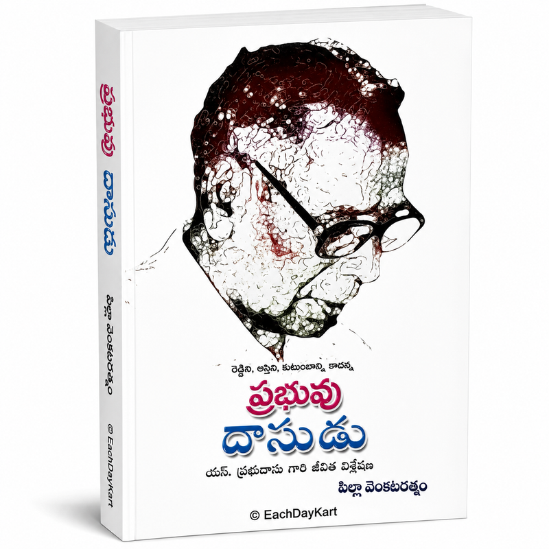 Prabhu Dasudu Telugu Christian Biography Book By Pilla Venkataratnam EachDayKart