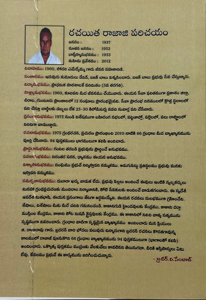 Elisha Telugu Bible Study By G Rajarao Telugu Christian Book EachDayKart