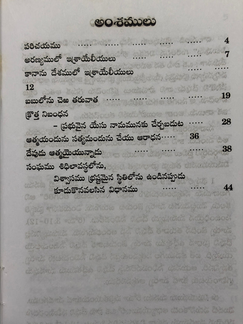 Kristu Vaddaku Kreesthulu Ekkada Ela Koodukonavalenu Telugu Christian Books By Watchman Nee EachDayKart