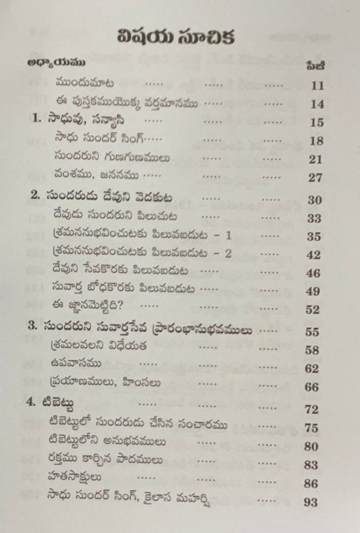 Sadhu Sundar Singh Letter (1918) – A Divine Calling | Telugu Christian Book