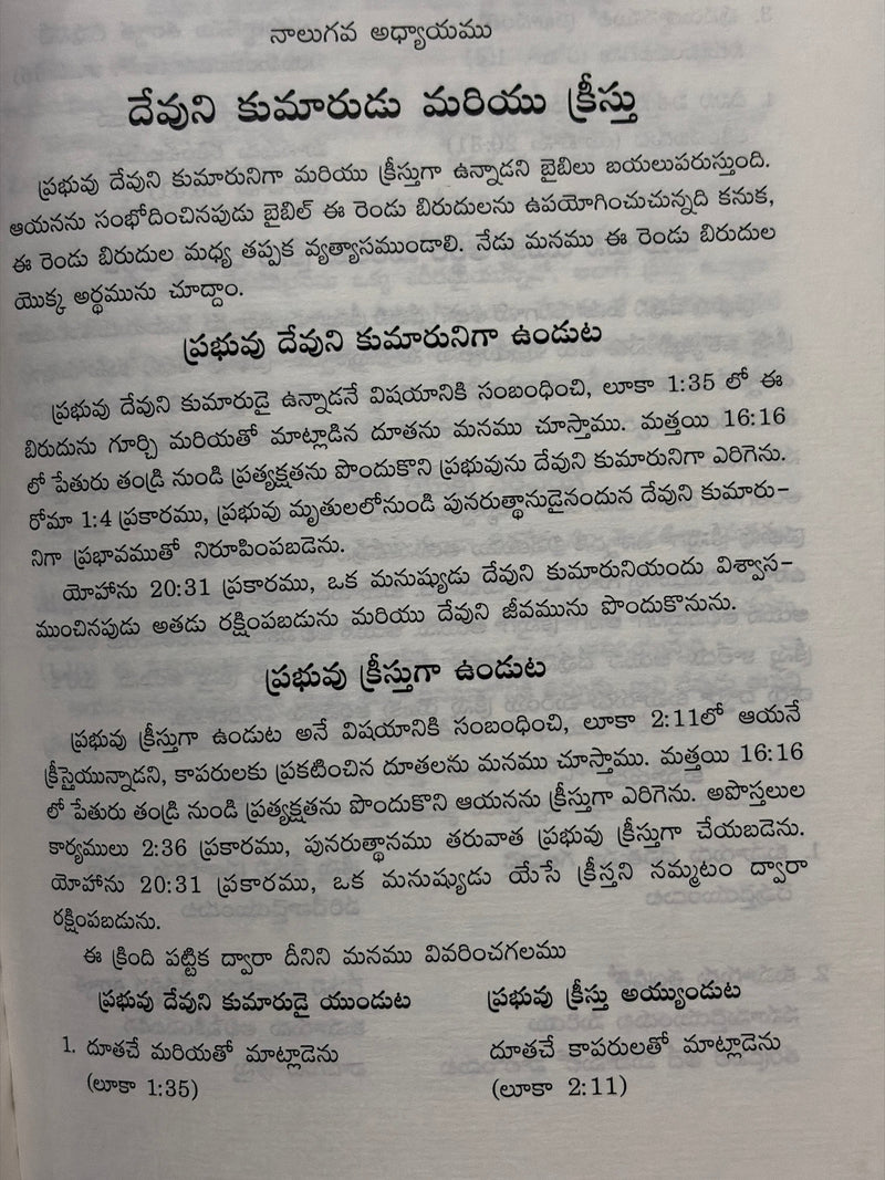 Devuni Nitya Pranalika Telugu Christian Bible Study And Ministry Book By Witness Lee EachDayKart