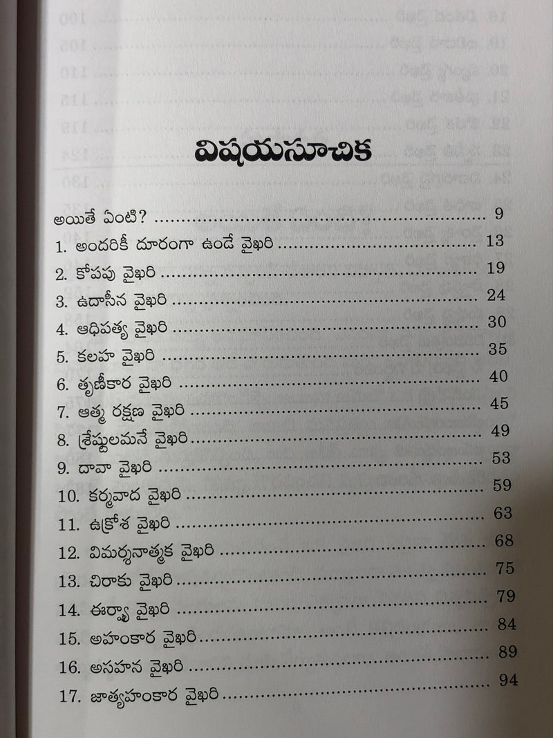 30 Rojullo Oka Goppa Vyakti Telugu Christian Personal Growth And Character Development Book By Deborah Smith Pegues EachDayKart