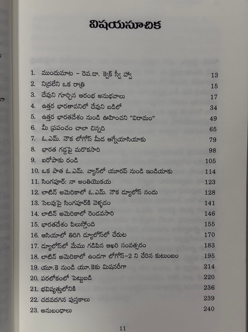 Anadharanam Ee Jeevitham Telugu Christian Marriage And Family Life Book By Chanko Thomas EachDayKart