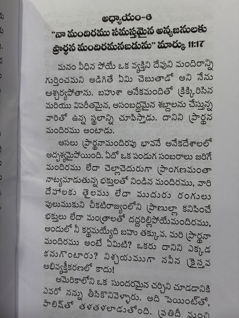Diksha Prarthinchu Telugu Christian Prayer Guide By Jashuva Daniel EachDayKart