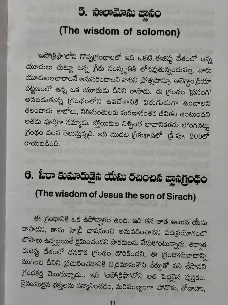 Avekshana Telugu Christian Book On The Revelation And Prophetic Scriptures By Rev Dr Y M Moses EachDayKart