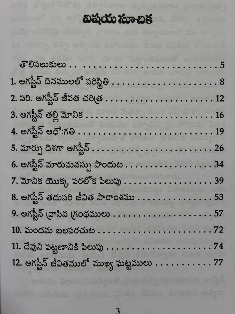 Paripurna Agnanas Telugu Christian Books By Jebi Phillips EachDayKart