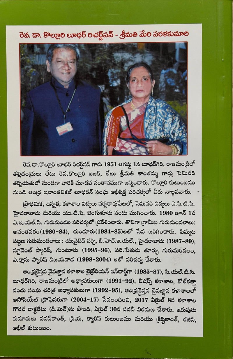 Dhanyata Dhammulu Telugu Christian Book On The Beatitudes Matthew 5 1 12 By Rev D Gillan Lloyd Richardson EachDayKart