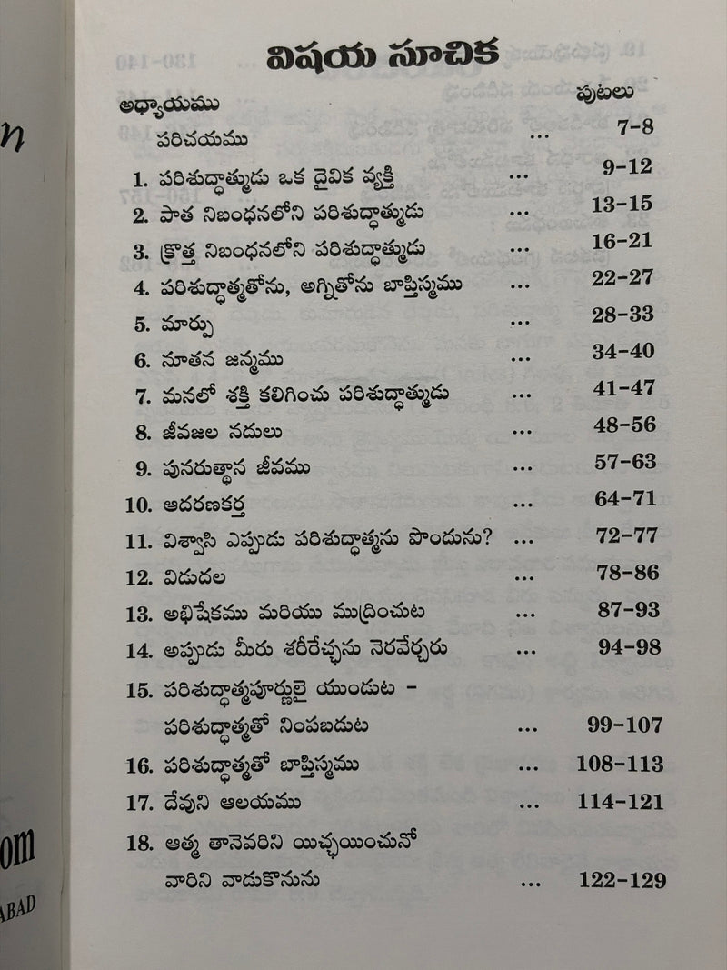 Parishuddhatma Oka Daivika Vyakti Telugu Christian Books By Watchman Nee EachDayKart