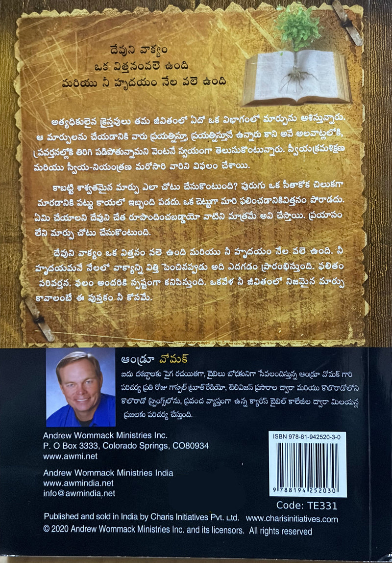 Prayanam Leni Marpu Telugu Christian Spiritual Growth Book By Andrew Wommack EachDayKart
