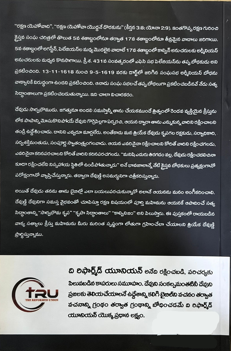 Sarvabhouma Kireetamu Telugu Christian Book By Dr Richard Yunis EachDayKart