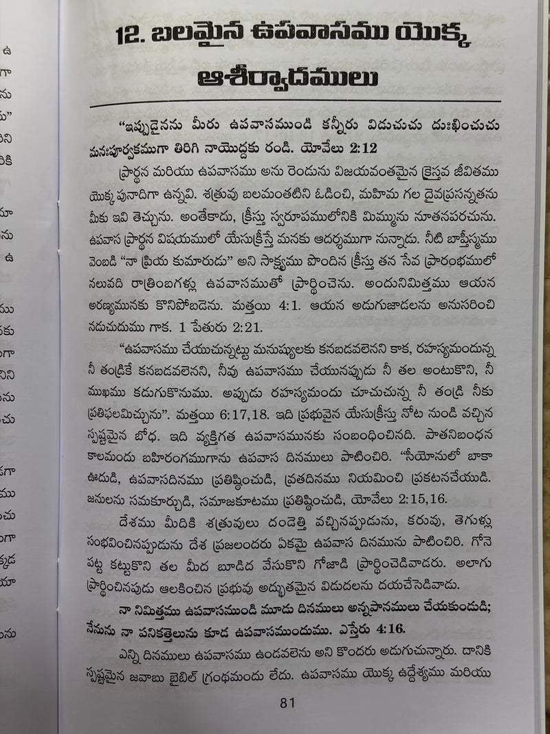 52 Balamaina Ujjivakaramaina Shaktimaina Prasangamulu Volume 1 Telugu Christian Sermons Book By Dr Sam Jebadurai EachDayKart