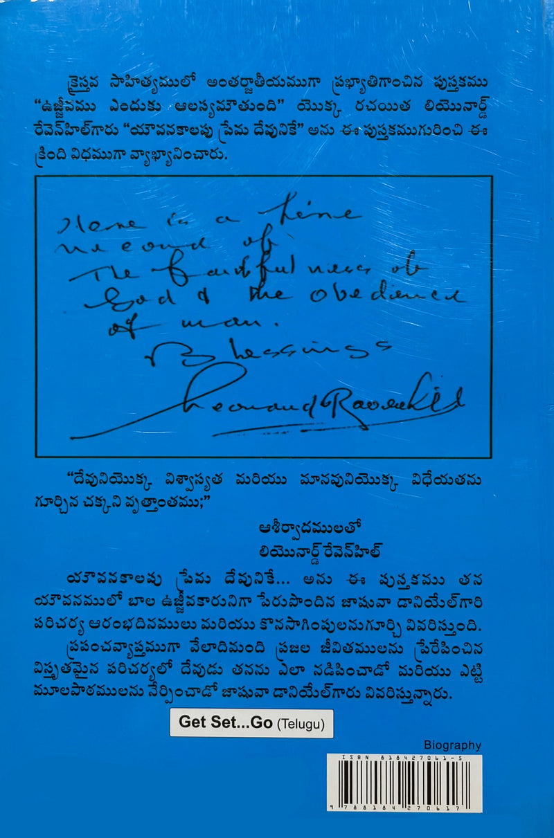 John Wesley Telugu Christian Books Biography Evangelist And Revival Leader EachDayKart