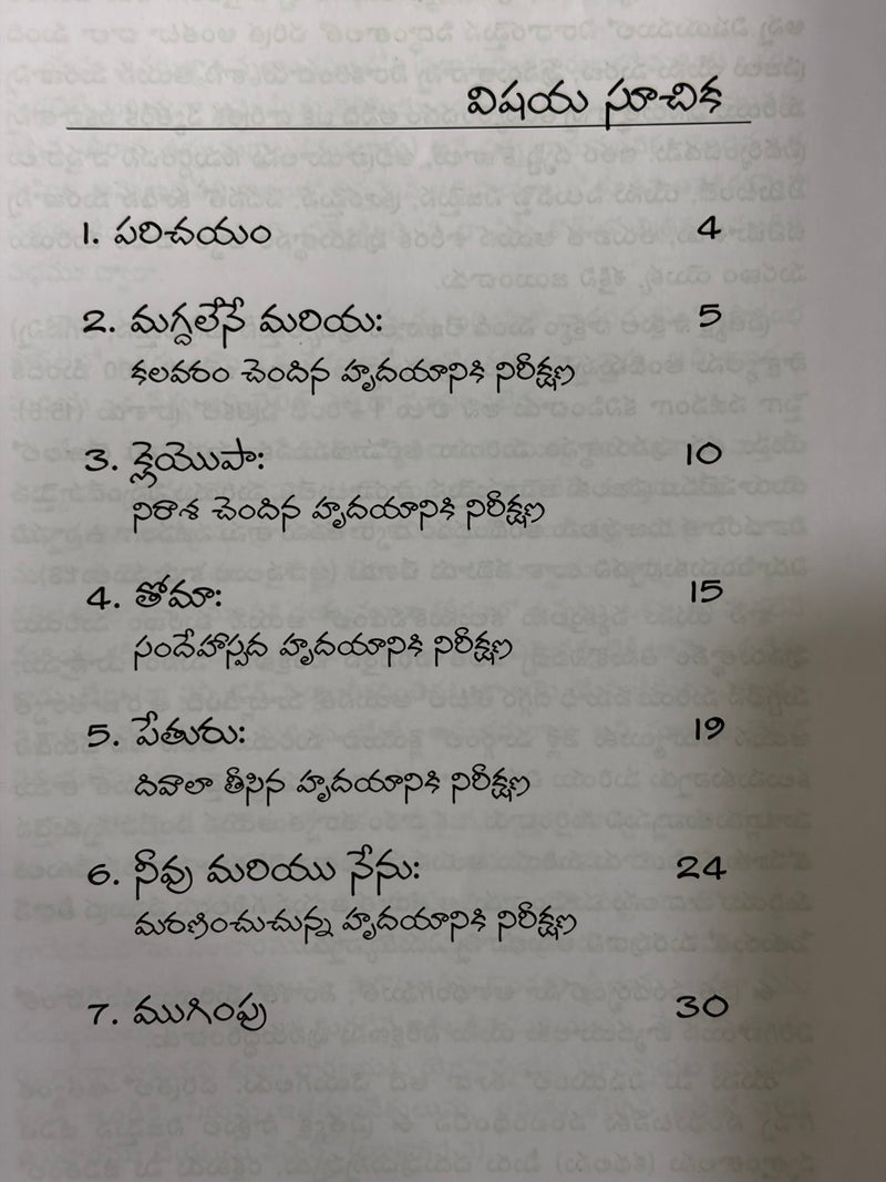 Yesu Punarutthanamlo Nireekshana Nanu Gamaninchu Telugu Christian Devotional Book By Woodrow Kroll EachDayKart