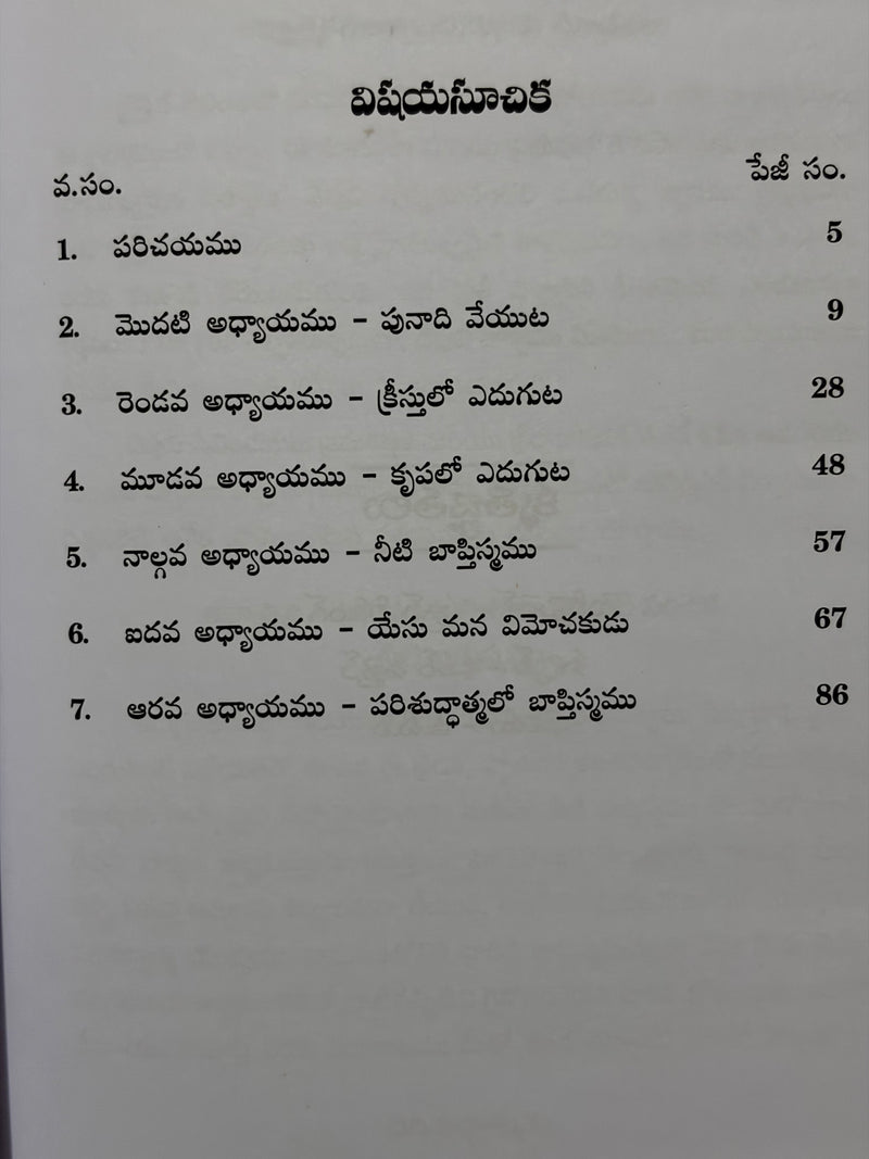 Adhyatmika Edugudhalaku Metlu Telugu Christian Spiritual Growth Book By David Wilkerson EachDayKart