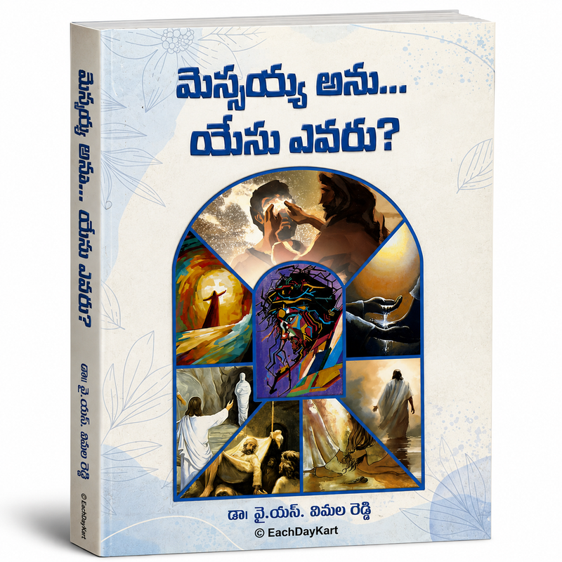 Messayya Anu Yesu Evaru Telugu Christian Book by Dr Y S Vimala Reddy EachDayKart