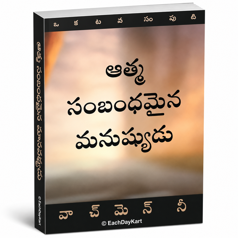 Atla Sambandinchina Manushyudu Telugu Christian Spiritual Life Book By Watchman Nee EachDayKart