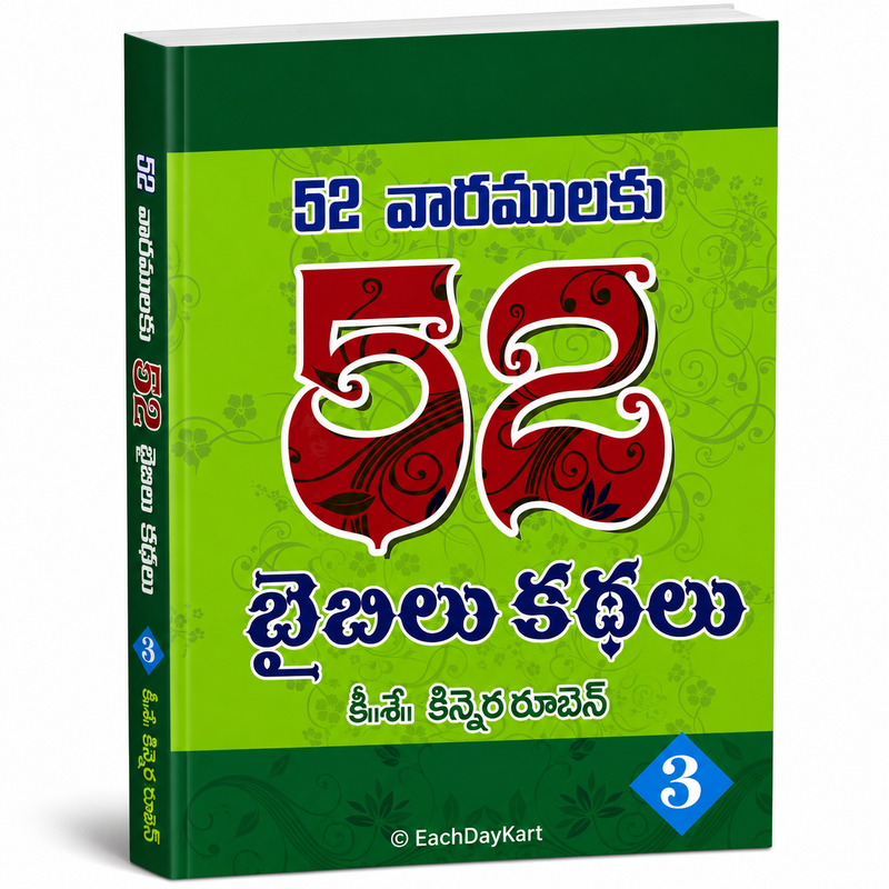 52 Bible Stories For 52 Weeks Volume 3 Telugu Christian Children Book by Kinnera Ruben EachDayKart