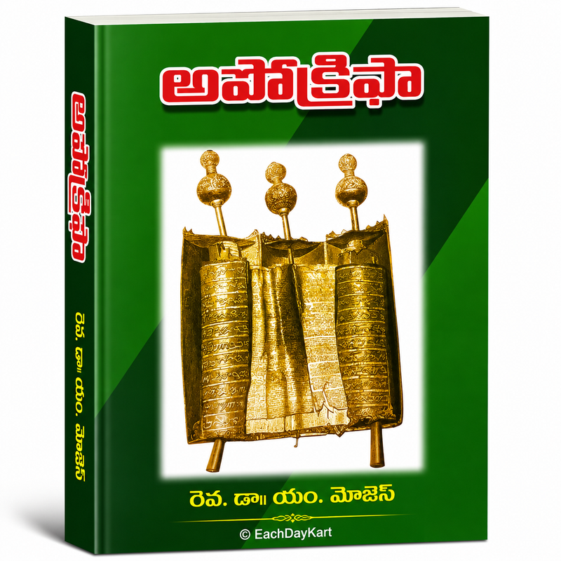 Avekshana Telugu Christian Book On The Revelation And Prophetic Scriptures By Rev Dr Y M Moses EachDayKart