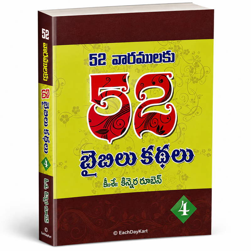 52 Bible Stories For 52 Weeks Volume 4 Telugu Christian Children Book by Kinnera Ruben EachDayKart