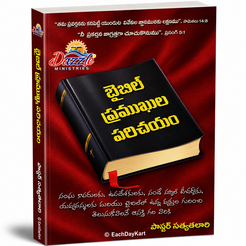 Bible Pramukhulu Parichayam Telugu Christian Character Study Book By Pastor Satyatolari EachDayKart