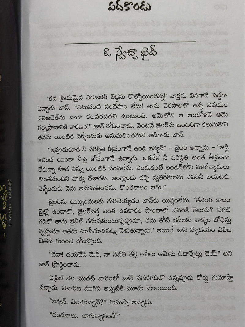 John Bunyan Yatrikuni Prayanam Telugu Christian Books By Naomi Wellman EachDayKart