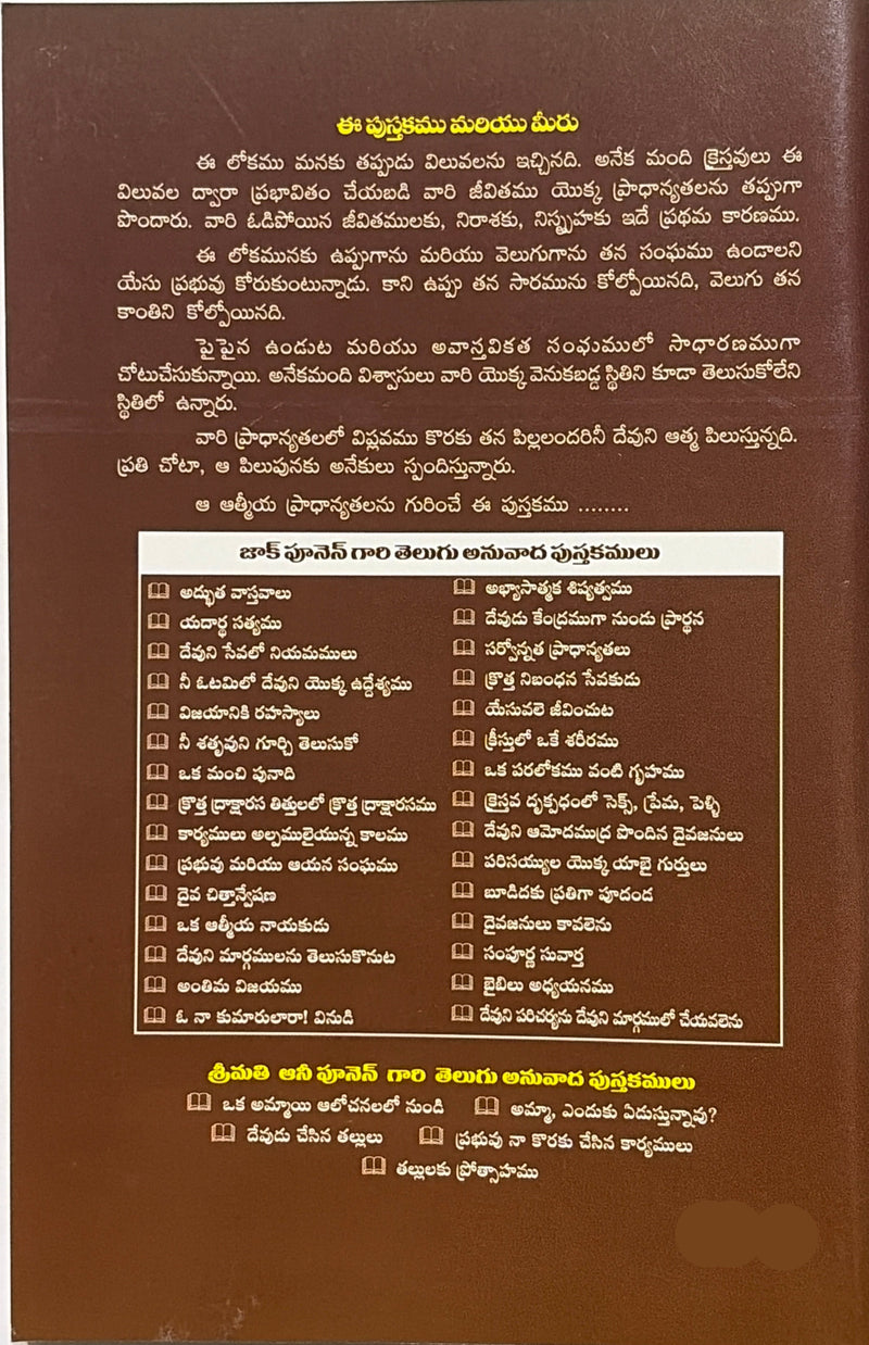 Sarvonnatha Pradhanyatalu Telugu Christian Priorities And Discipleship Book By Zac Poonen EachDayKart