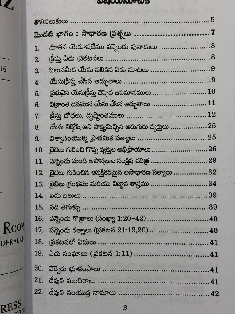 Bible Index Bible Quiz Competition Telugu Christian Books By Moses Daniel EachDayKart