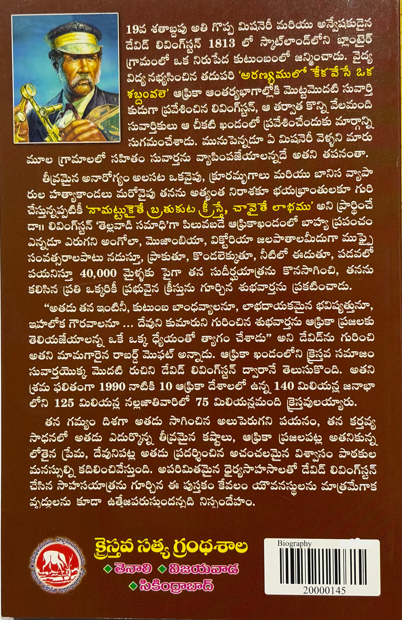 David Livingstone Telugu Christian Books Missionary Biography By Naomi Wellman EachDayKart