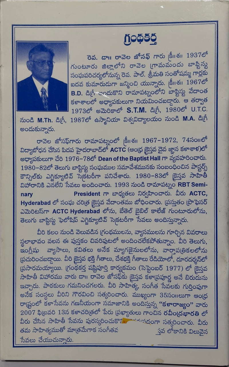 Neethi Sudhala Sathakamu Telugu Christian Devotional Poetry Book by Rev Dr Ravela Joseph EachDayKart