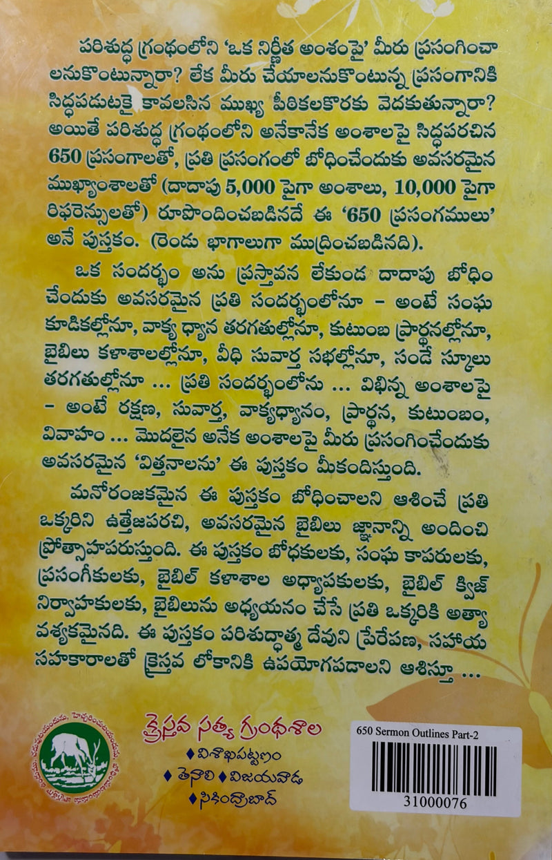 660 Prasangamulu Volume 2 Telugu Christian Books Sermon Collection By George W Peters EachDayKart
