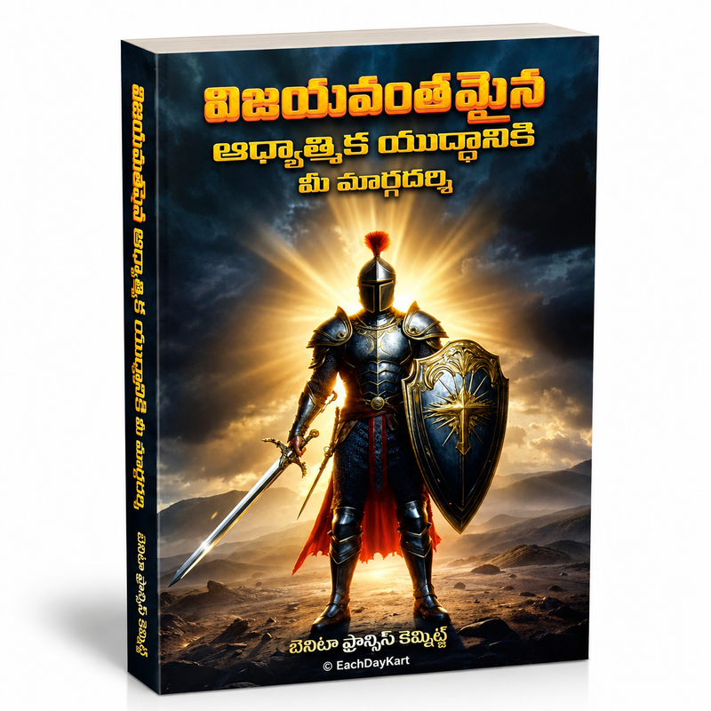 Vijayavanthamaina Adhyatmika Yuddhaniki Mee Margadarshi Telugu Christian Spiritual Warfare Book Benita Francis Chemnitz EachDayKart