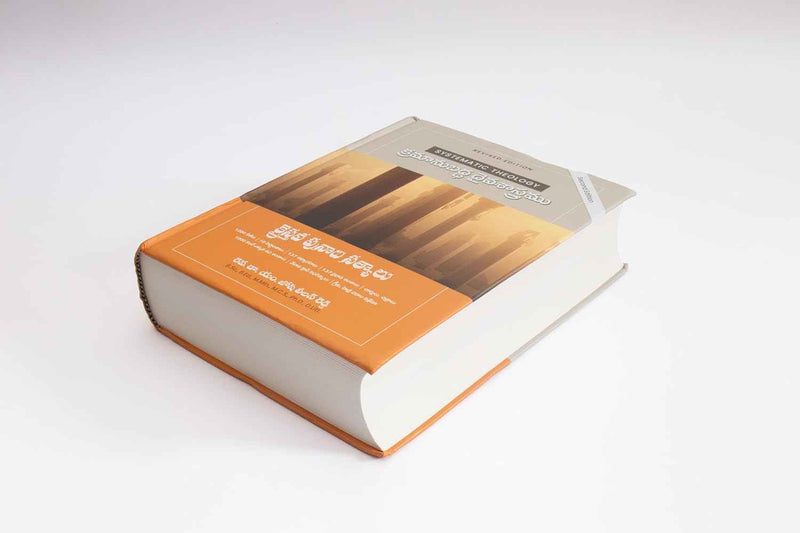 EachDayKart systematic theology kraistava punadi satyalu by Dr.Joshi Leelan Reddy - Telugu Study Bible - EachDayKart