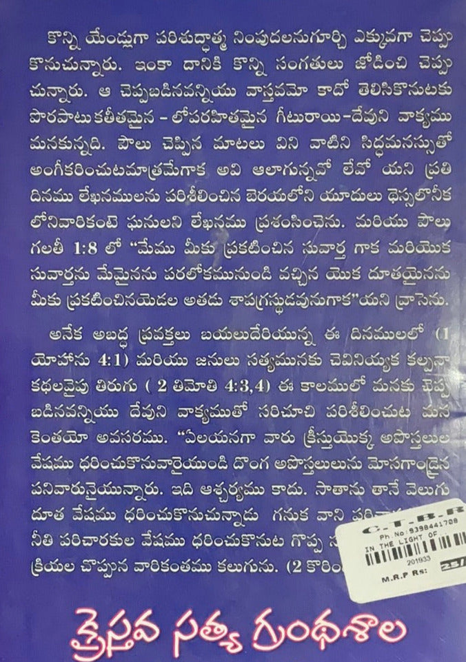 Signs & Wonders – Telugu Christian Book by H. L. Heijkoop | Eachdaykart