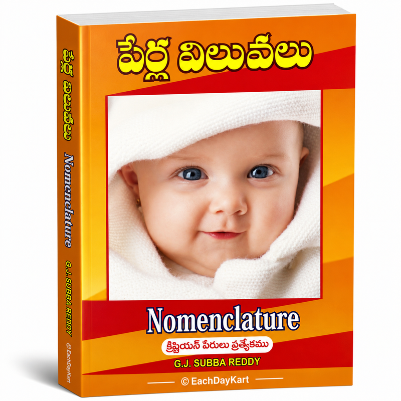 Perla Viluvalu Nomenclature Christian Baby Names Book By G J Subba Reddy Telugu Christian Book EachDayKart