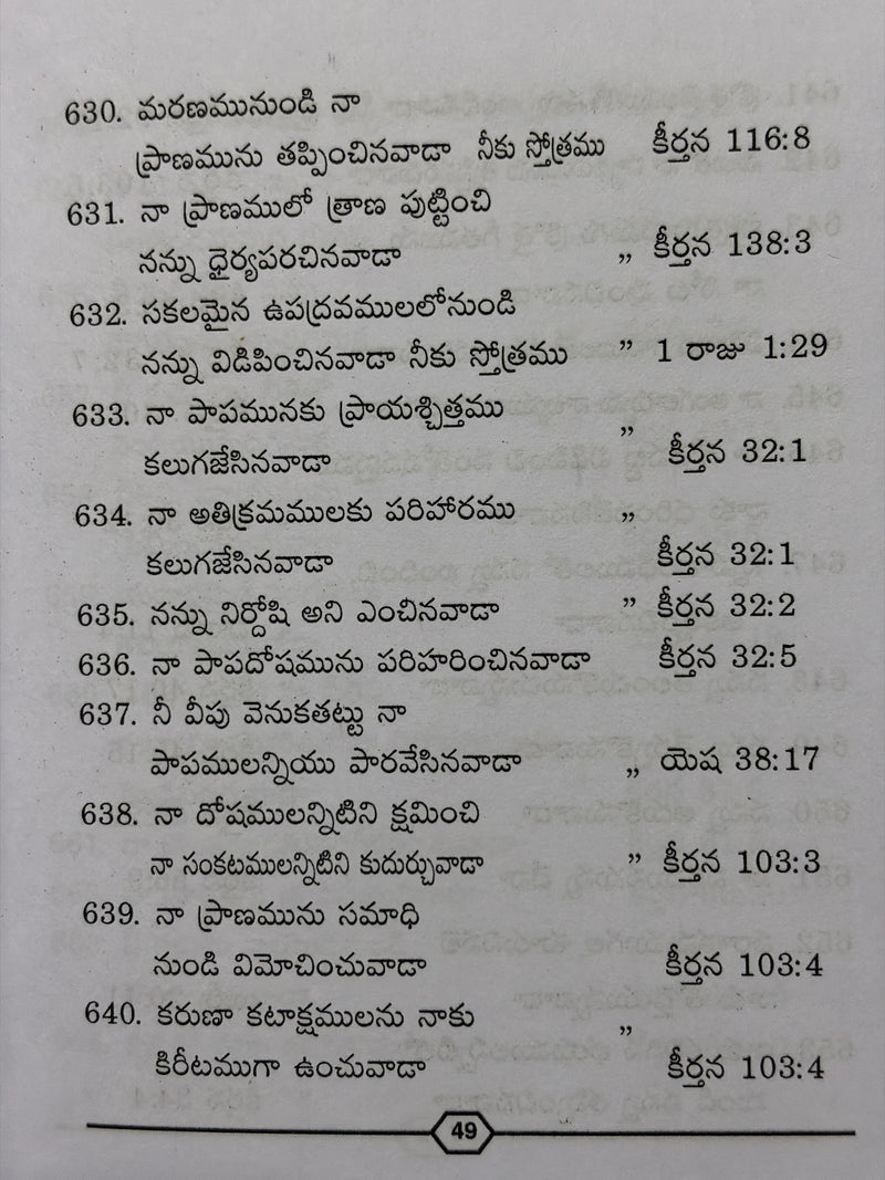 1000 Sthothramulu Telugu Christian Devotional Praise Book By Bishop I Phillips David