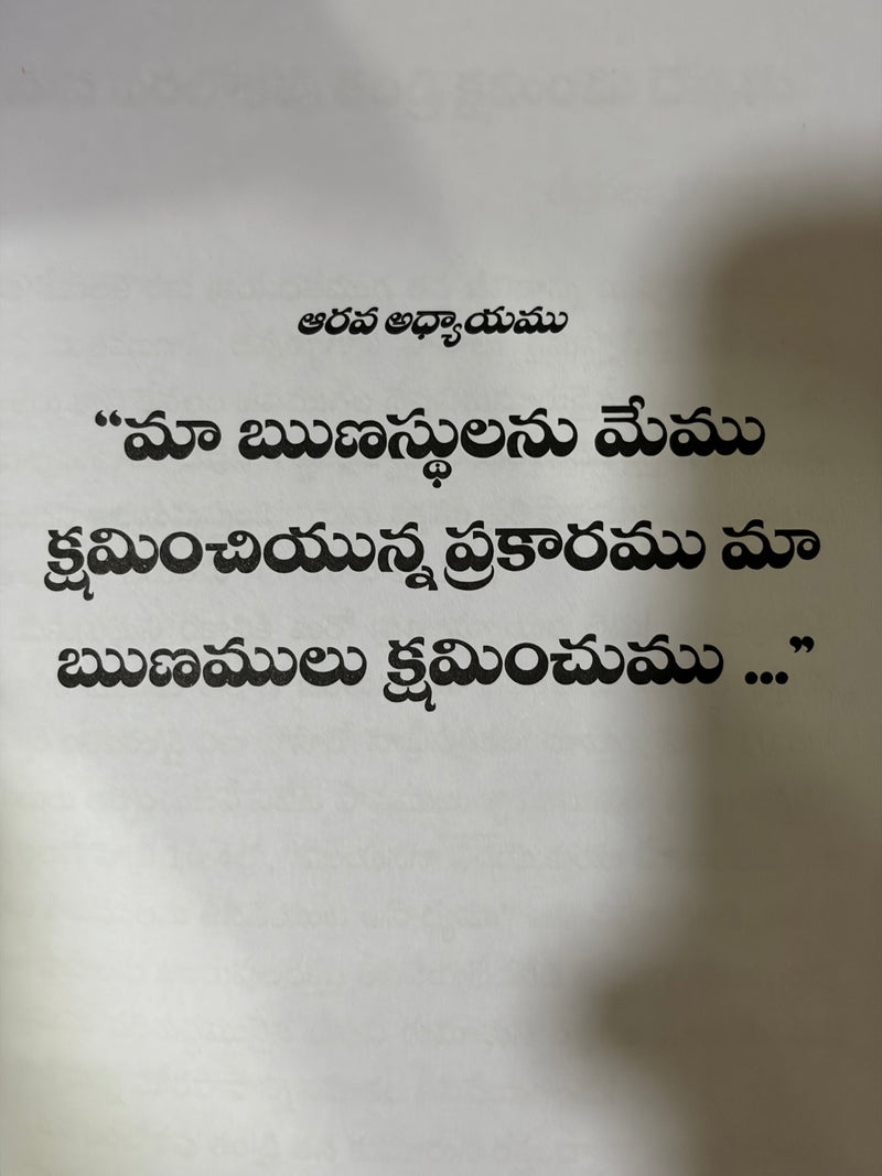 Paralokamandunna Maa Thandri Telugu Christian Prayer And Devotional Book By Daresa Paul EachDayKart