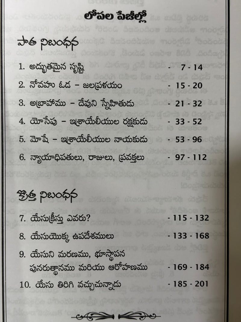 Nijasatya Sutralu The Ultimate Truth Telugu Christian Apologetics And Biblical Truth Book EachDayKart